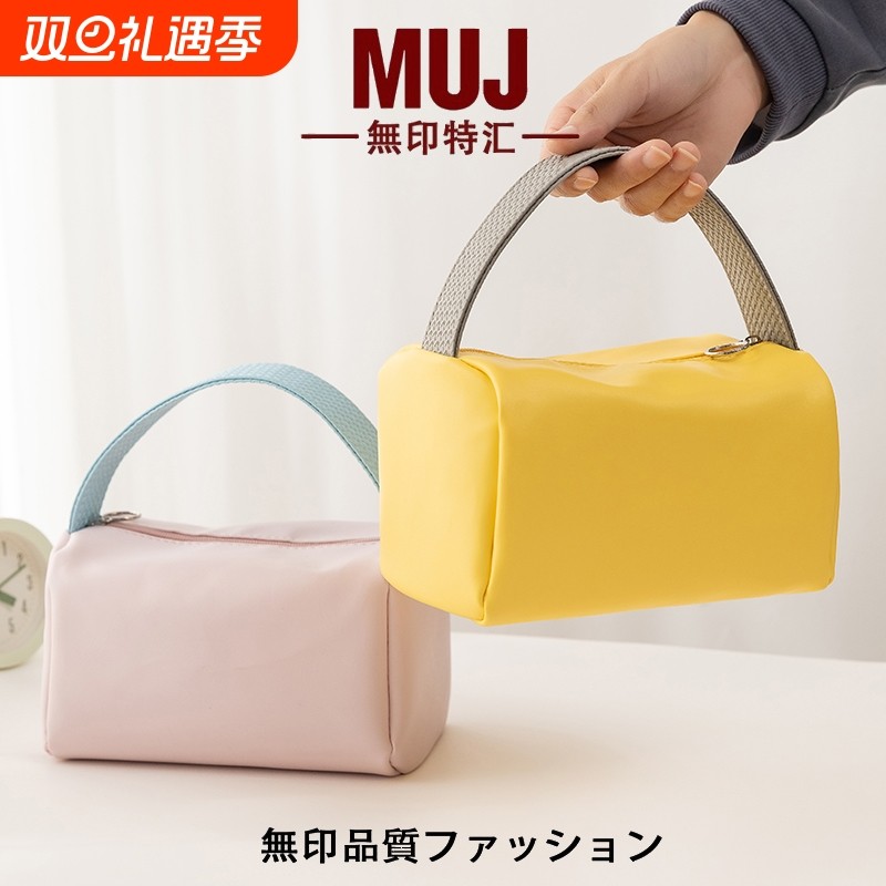 日本无印MUJ化妆包女大容量便携新款旅行防水化妆品洗漱包收纳袋