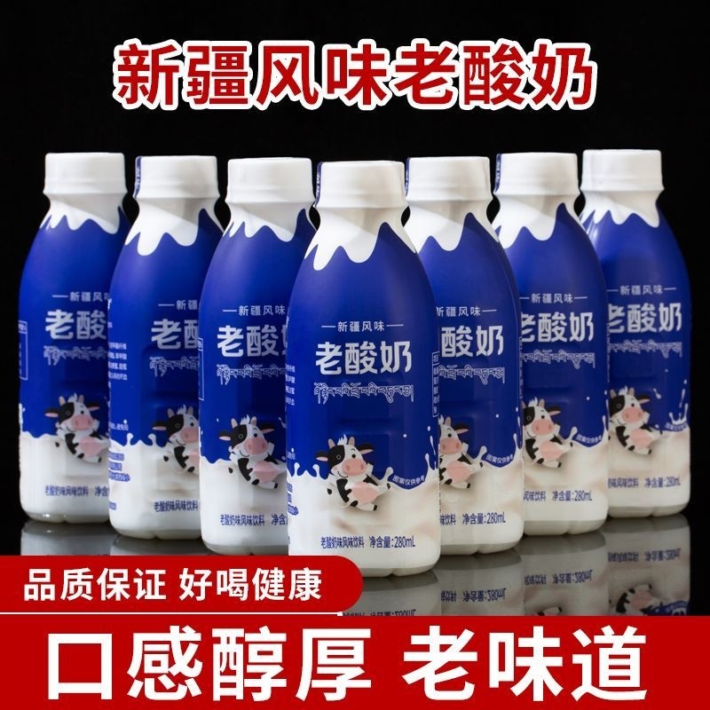 新疆风味老酸奶原味乳饮品
