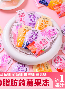 蒟蒻果冻果汁魔芋果冻