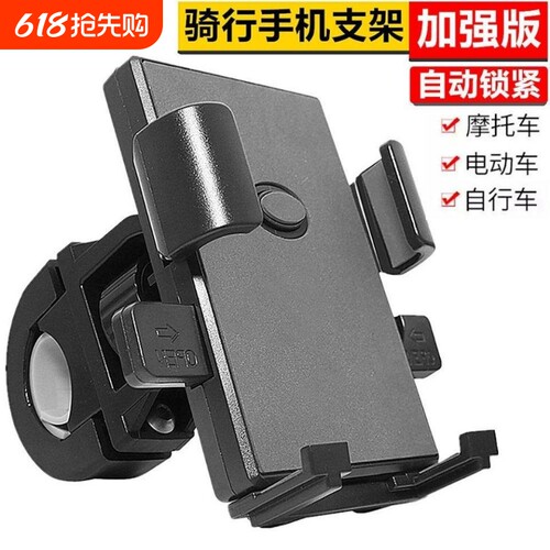 电动车手机支架导航外卖摩托自行车骑手踏板电瓶车手机支撑架防震