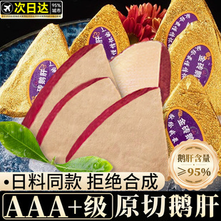 法式鹅肝原切红酒蓝莓樱桃冰淇淋鹅肝刺身即食辅食非法国进口