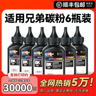 适用联想打印机墨粉 联想m7400碳粉m7206 m7216 m7605d m7650df 2200L m7615 m7205 7250 m7450f lt201 CMYK