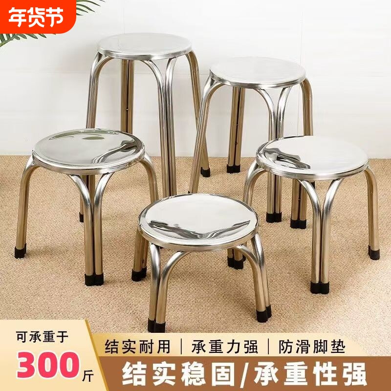 加厚不锈钢凳子家用圆凳流水席四脚凳小矮凳结实可叠放家居浴室