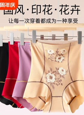 高腰收腹裤无痕透气大码女士内裤塑形塑身美体裤强力提臀红色薄款