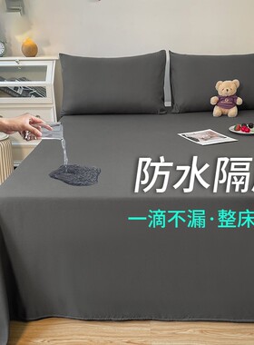 防水隔尿床单三件套|千人收藏