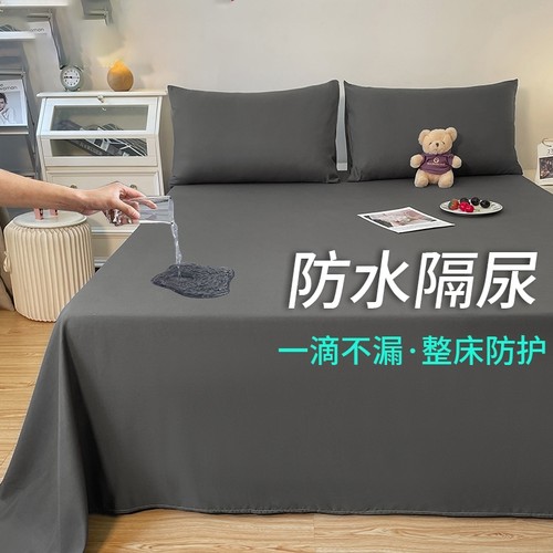 防水床单单件老人婴儿隔尿垫隔脏单人被单三件套2025新款床垫亲肤 - 封面