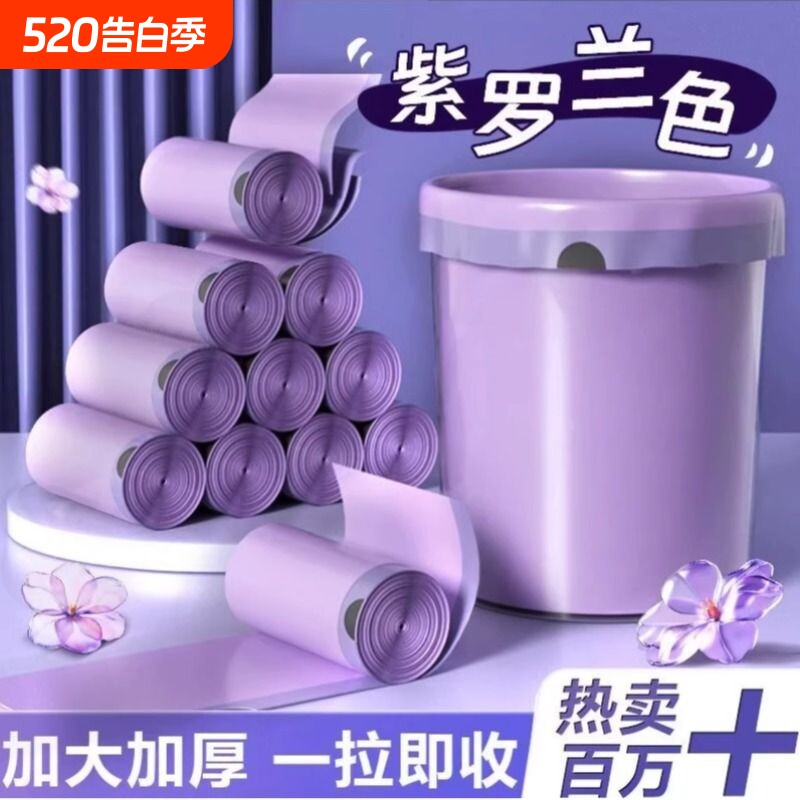 垃圾袋自动收口大号塑料袋加厚厨房宿舍学生家用抽绳袋手提式特厚
