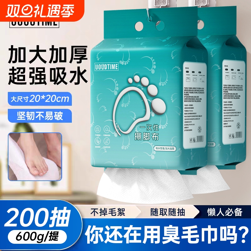 一次性擦脚巾悬挂式懒人抹布家用洗脚毛巾非洗脸巾加厚加大强吸水