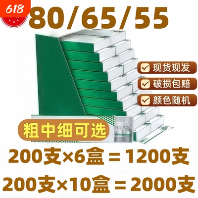 空心6.5中200支装10盒粗中细过滤