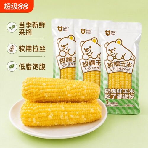 当季头茬非转基因黄糯玉米