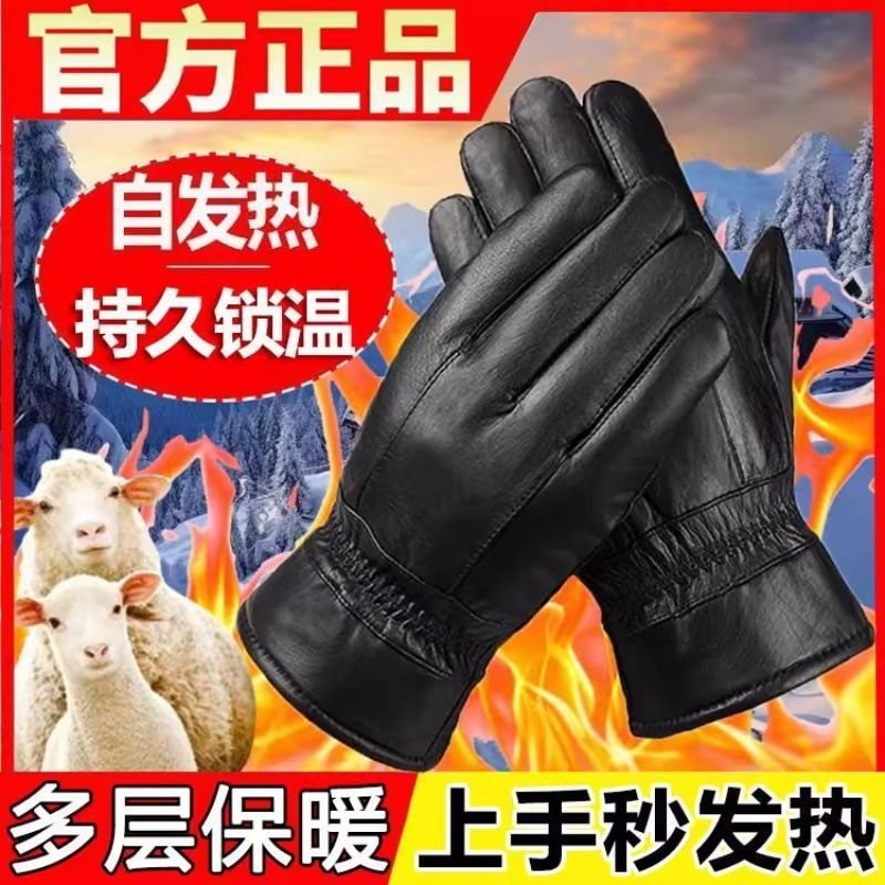 皮质手套男士冬季加绒保暖防寒户外骑手摩托车防风皮手套