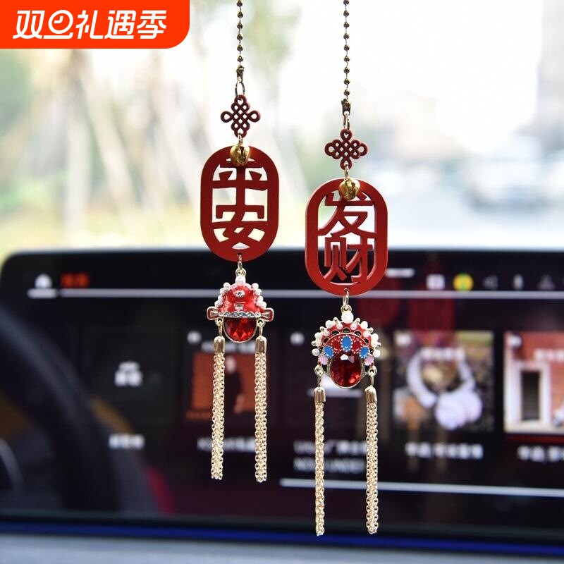 汽车挂件平安喜乐车载网红挂饰高档编织情侣流苏吊坠国潮车内装饰