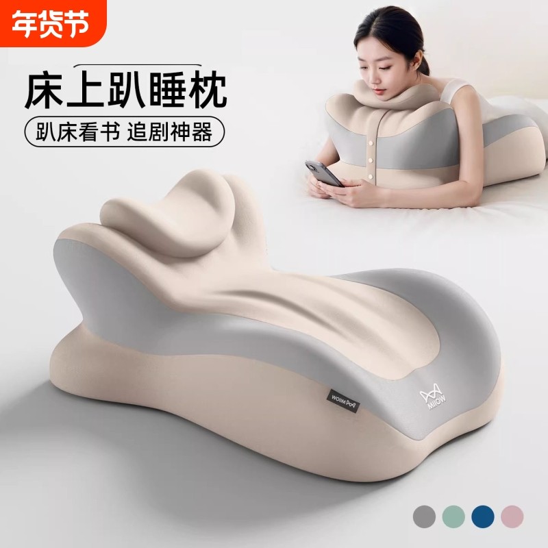 床上趴睡枕多功能俯卧位趴枕头趴着睡觉玩手机看书神器趣玩枕,居家布艺,床头靠垫,淘宝优惠券,粉丝福利购,淘宝优惠卷