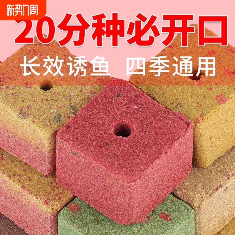 鱼饵方块鱼食鱼料翻板钩鲶鱼红虫饵料野钓专用钓鱼鲢鳙爆炸钩窝料
