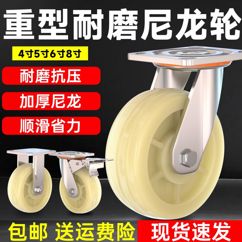 万向轮轮子重型脚轮6寸尼龙轮手推车轮子板车工业定向承重轱辘