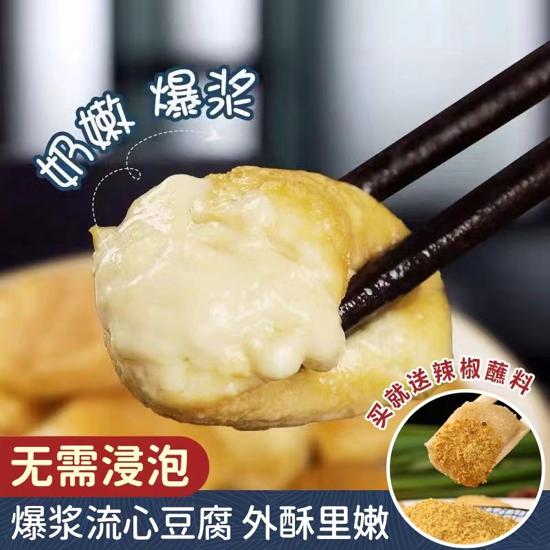 云南石屏包浆豆腐正宗石屏特产爆浆小豆腐新鲜豆腐半成品油炸烧烤