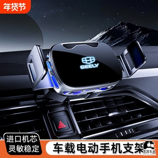 适用星越L博越L缤越瑞icon星瑞远景帝豪星愿吉利车载手机支架导航