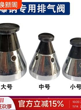 适用大容量商用防爆高压锅配件排气阀限泄伐三角天添邦电磁炉密封