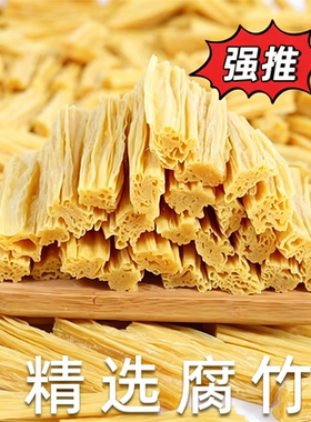 家常腐竹热炒凉拌皆可适配