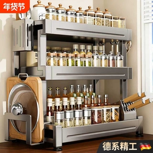 德国不锈钢厨房多功能调料置物架台面油盐酱醋调料罐收纳架筷子
