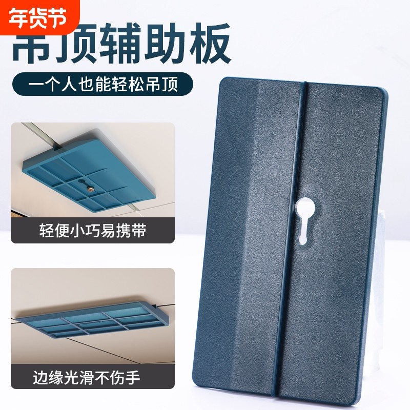 石膏板吊顶辅助木工省力工具托板装修托板上板屋顶天花板固定神器,五金/工具,其它工具,淘宝优惠券,粉丝福利购,淘宝优惠卷