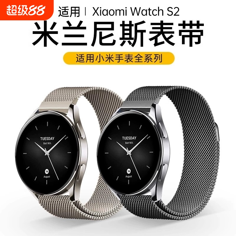 适用小米手表S4 sport S3 2 1pro磁吸金属表带 红米watch4 xiaomi redmiwatch智能男20 22mm时尚米兰尼斯