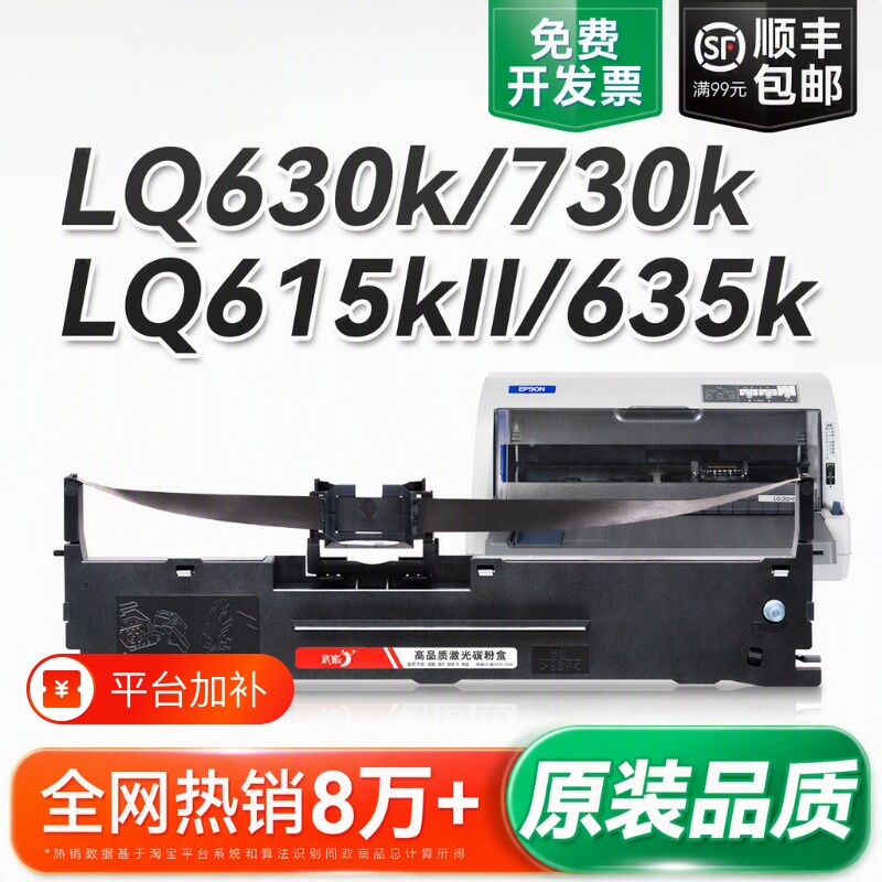针式打印机色带适用爱普生630kLQ-730K 610K 635K735K 615KII通用630K2 80KF架芯非Epson原装S015290彩格墨带