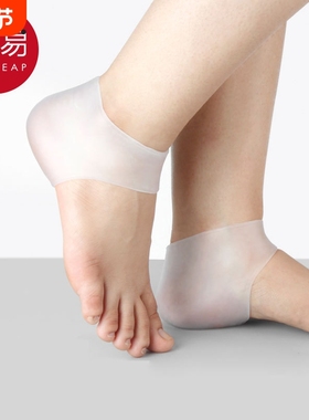 后跟套A1pf0-脚后跟保护套防磨足跟套干裂袜套硅胶护足袜子