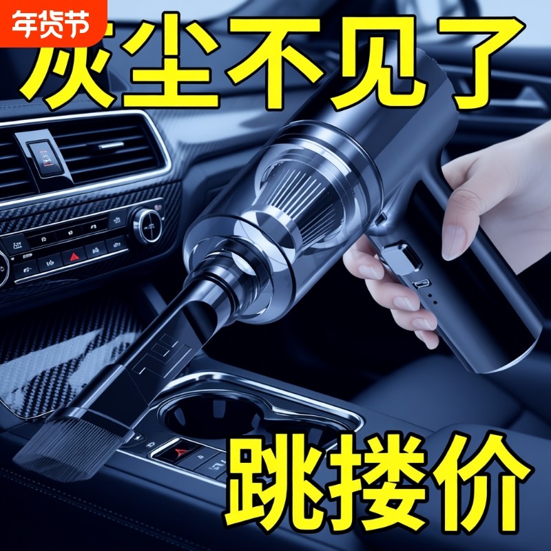 无线车载吸尘器小型家车用吹吸两用强力室内沙发车内手持吸尘器,汽车用品/电子/清洗/改装,车用吸尘器,淘宝优惠券,粉丝福利购,淘宝优惠卷