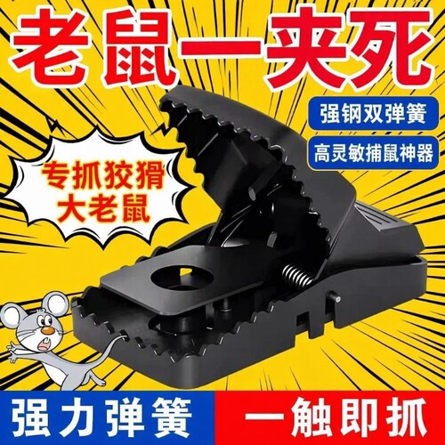 新型老鼠扑捉器老鼠夹捕鼠神器强