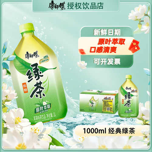康师傅绿茶大瓶1000ml