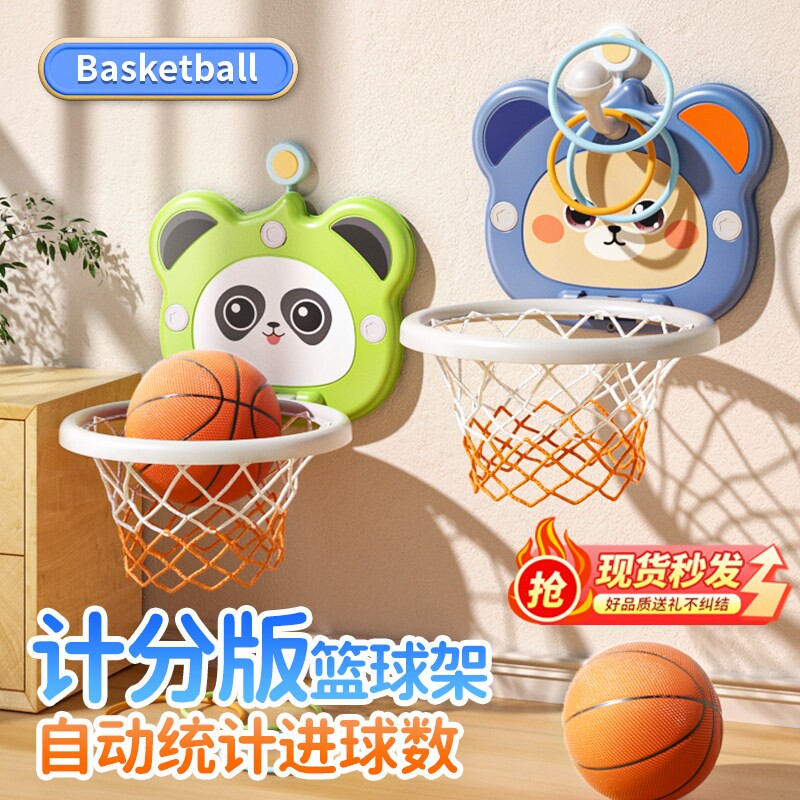 儿童篮球框室内投篮宝宝篮球架3一6岁家用球类玩具男女孩礼物墙面