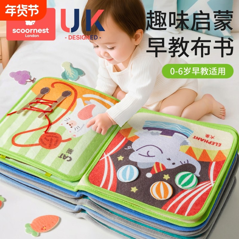 科巢撕撕书布书早教婴儿粘贴手撕宝宝安静不烂粘粘忙碌书认知立体,玩具/童车/益智/积木/模型,宝宝布书/撕撕书/忙碌书,淘宝优惠券,粉丝福利购,淘宝优惠卷