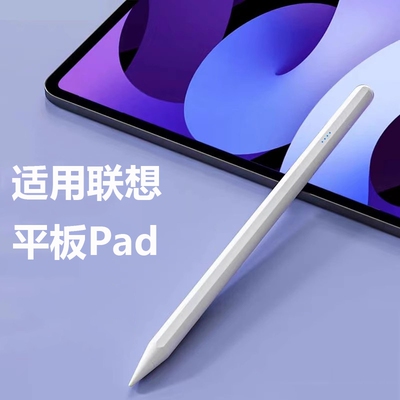 适用联想小新pad pro plus yoga padpro 拯救者y900 700电容笔触屏笔触控笔手写笔触摸笔书写字笔绘画笔