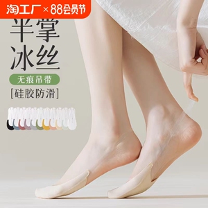 冰丝船袜女夏季薄款防滑不掉跟纯棉半掌袜高跟鞋浅口隐形袜子女士