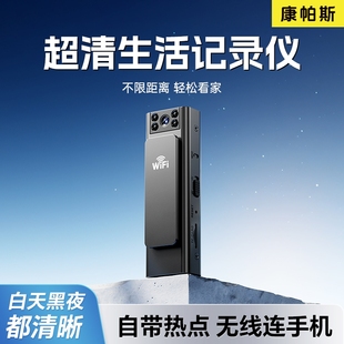 记录仪超清无线WiFi手机生活免插电远程监控录音录像防抖一体机