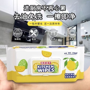1包起 厨房清洁湿巾大号强力去油