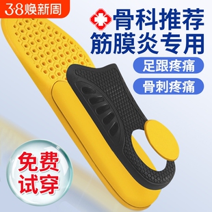 鞋垫足底筋膜炎足弓垫疼医用足跟痛治疗器支撑骨刺跟腱炎后跟专业