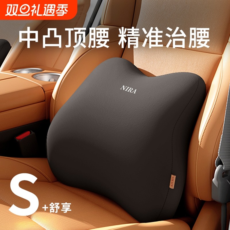 车载汽车驾驶座椅腰靠腰垫护颈枕