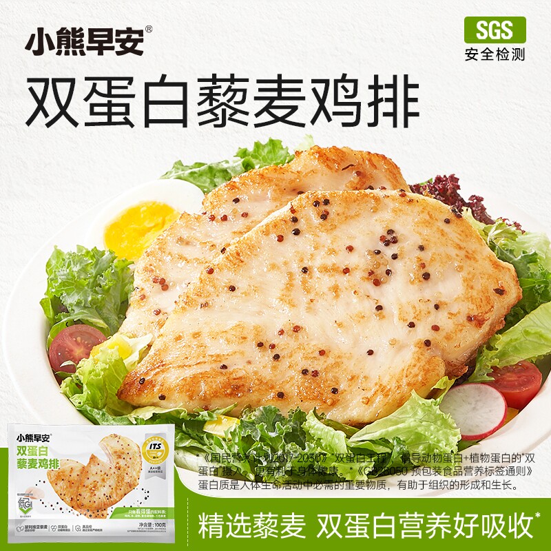 叮叮懒人菜藜麦鸡排儿童半成品冷冻空气炸锅食材早餐速食菜双蛋图片
