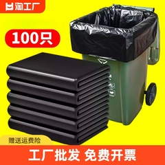 垃圾袋大号加厚黑色环卫家用厨房塑料袋子80超大特大桶商用特厚