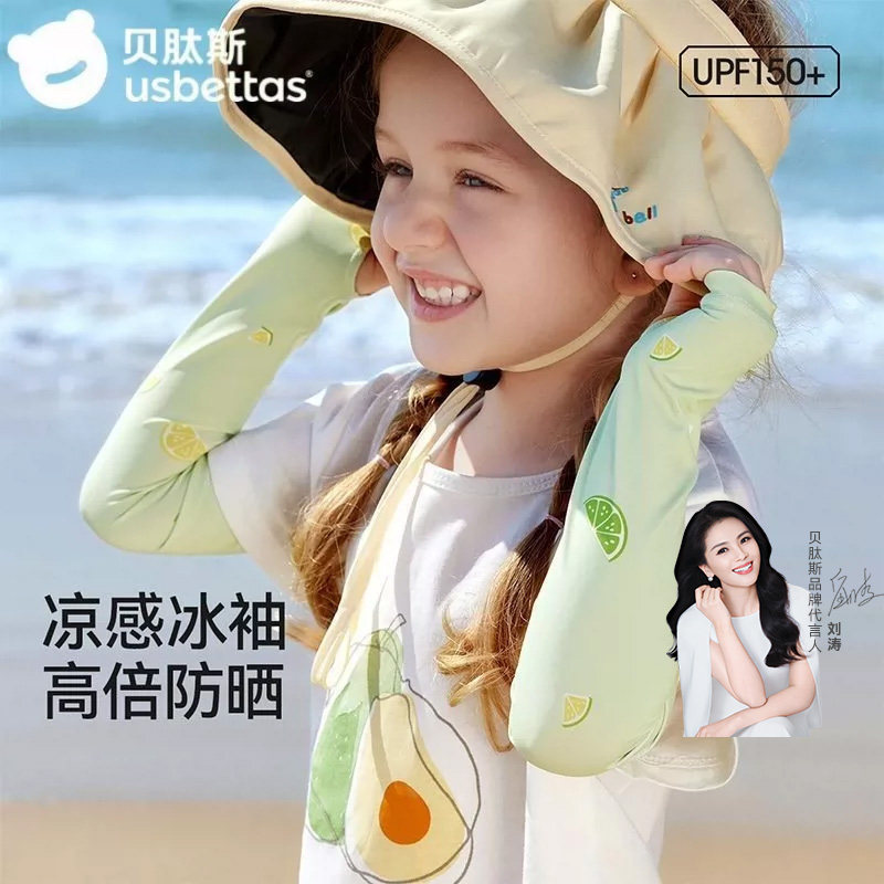 贝肽斯儿童防晒冰袖男童女童防紫外线冰丝夏季薄款宝宝凉感衣袖套图片