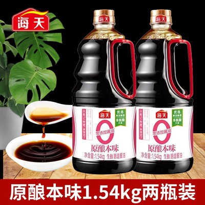 海天原酿本味1.2kg*2瓶0添加生抽黄豆酿造酱油调味料凉拌调料一级