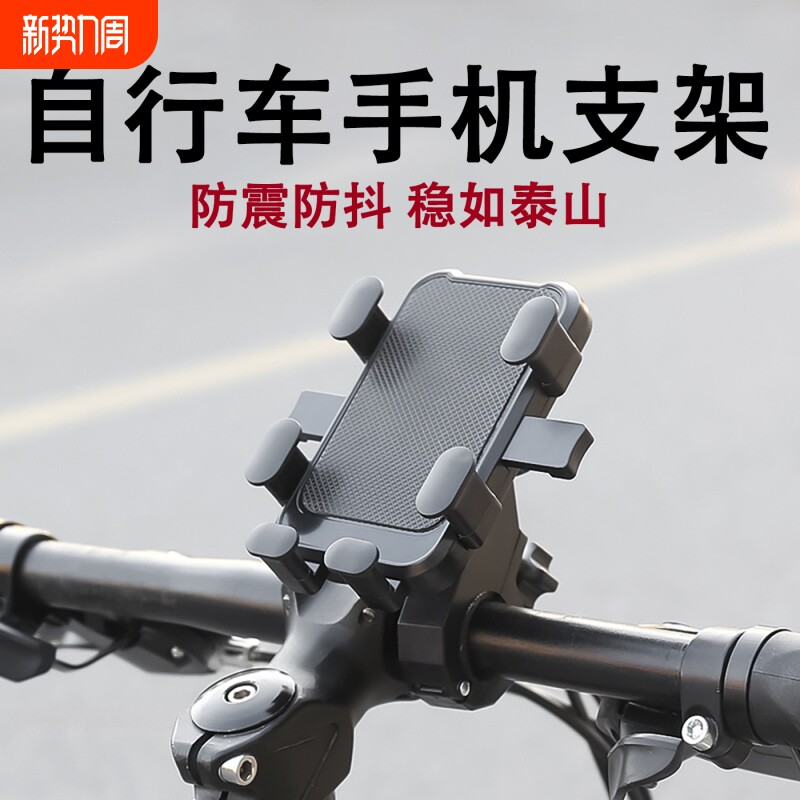 电动车自行车手机支架摄影公路车山地车骑行手机支架导航架专用