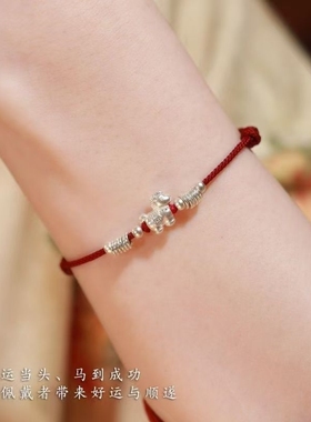 足银生肖马年2026本命年红绳手链
