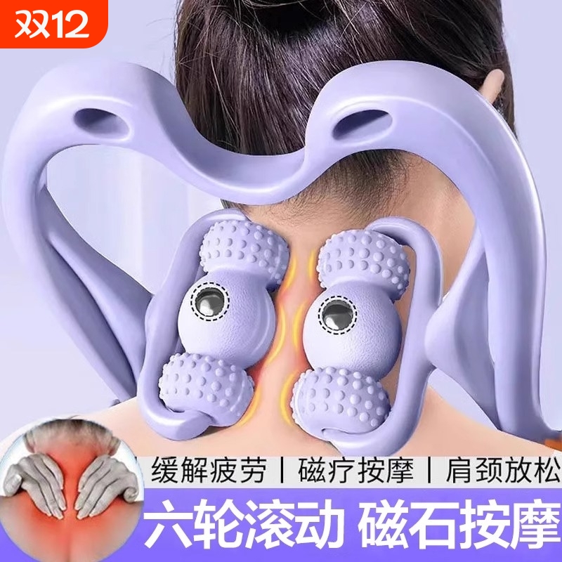 颈椎磁疗按摩器升级款|千人加购