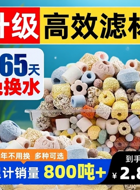 鱼缸滤材净水细菌屋过滤材料水族箱玻璃陶瓷环活性炭珊瑚骨火山石