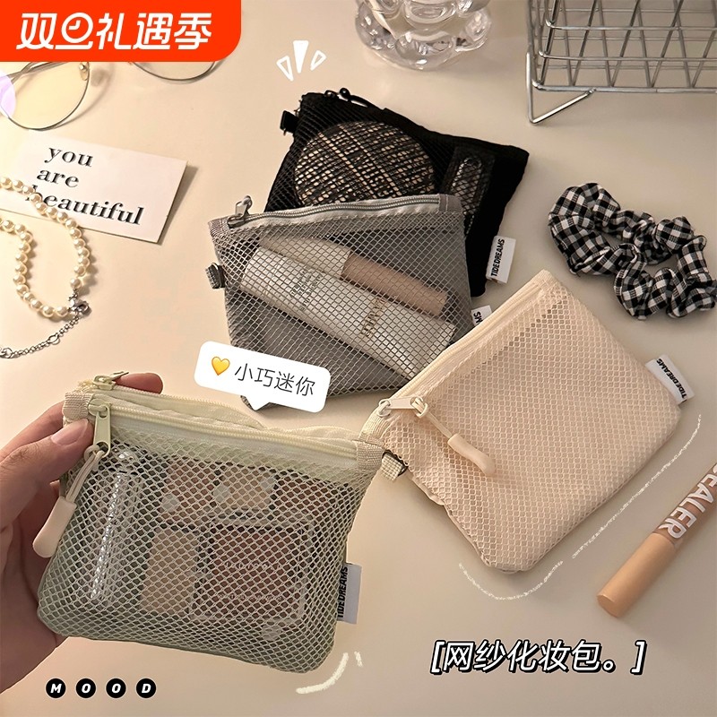 网格收纳包迷你便携式随身零钱包化妆包数据线耳机包小杂物收纳袋