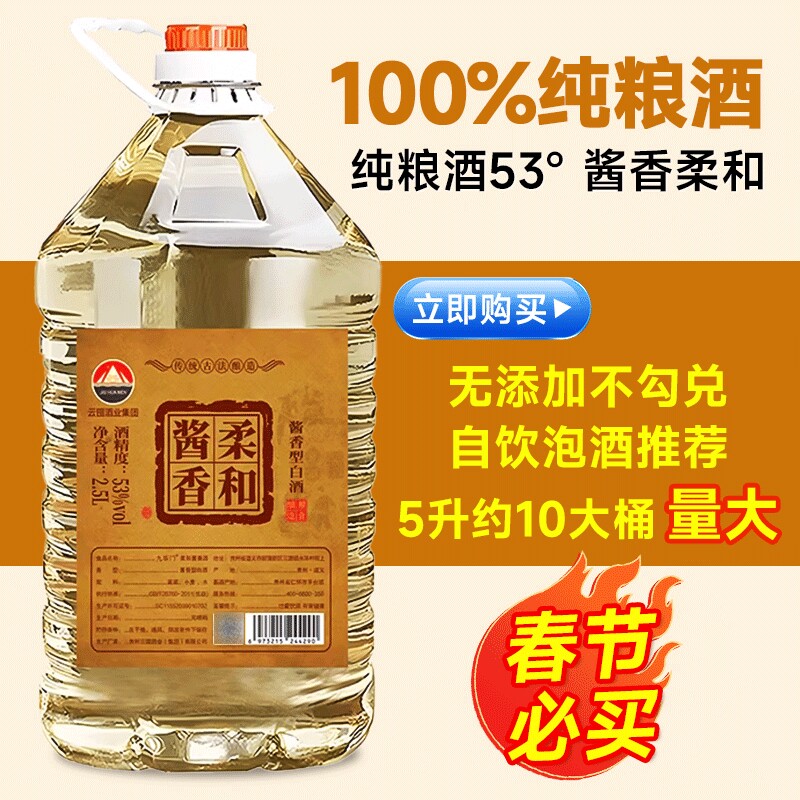 贵州纯粮食高度白酒53度桶装高粱原浆老窖直饮泡酒专用自酿散装酒