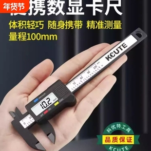 游标卡尺高精度电子卡尺数显小型珠宝文玩翡翠手镯测量尺寸专用尺